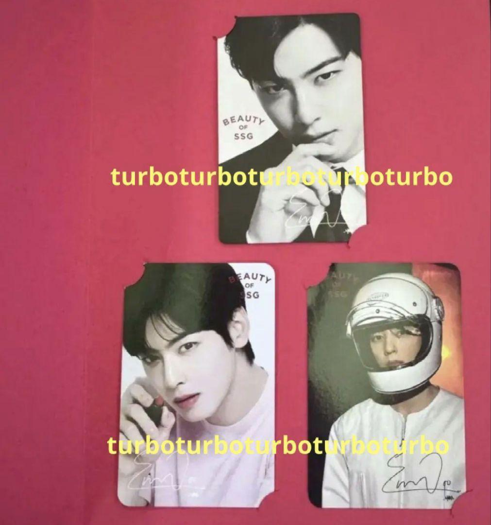 チャウヌ BEAUTY OF SSG イベント 当選品 フォトカード