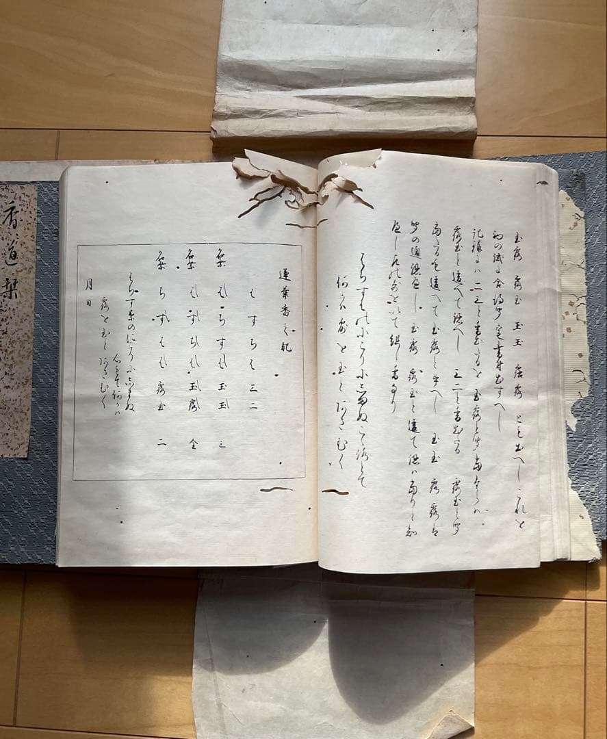 小佶庵　香道栞　三册