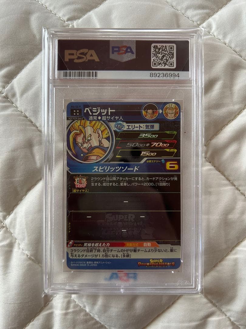 ドラゴンボールヒーローズ h6-56p PSA10