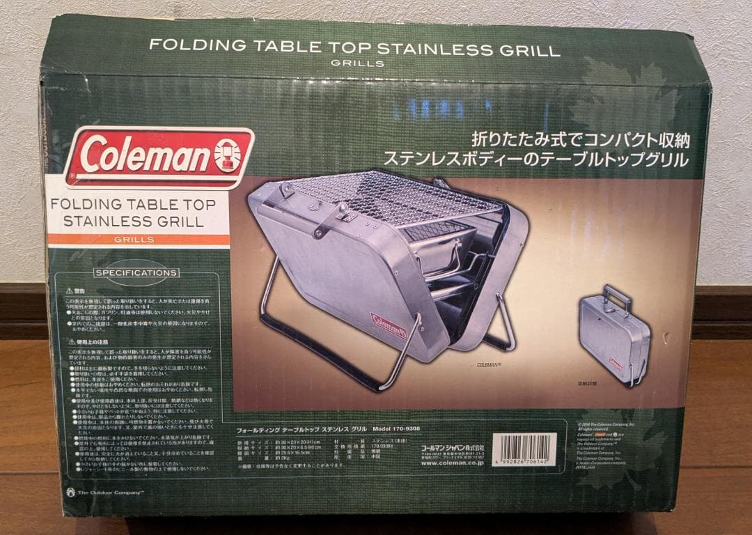 コールマン 170-9308 フォールディングテーブルトップステンレスグリル