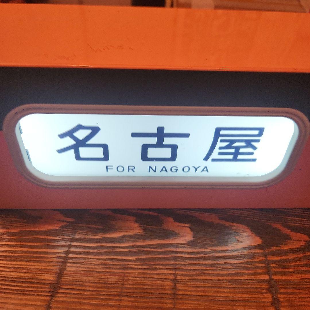 トミーテック　電動側面方向幕　113系東海道線　指令機　セット