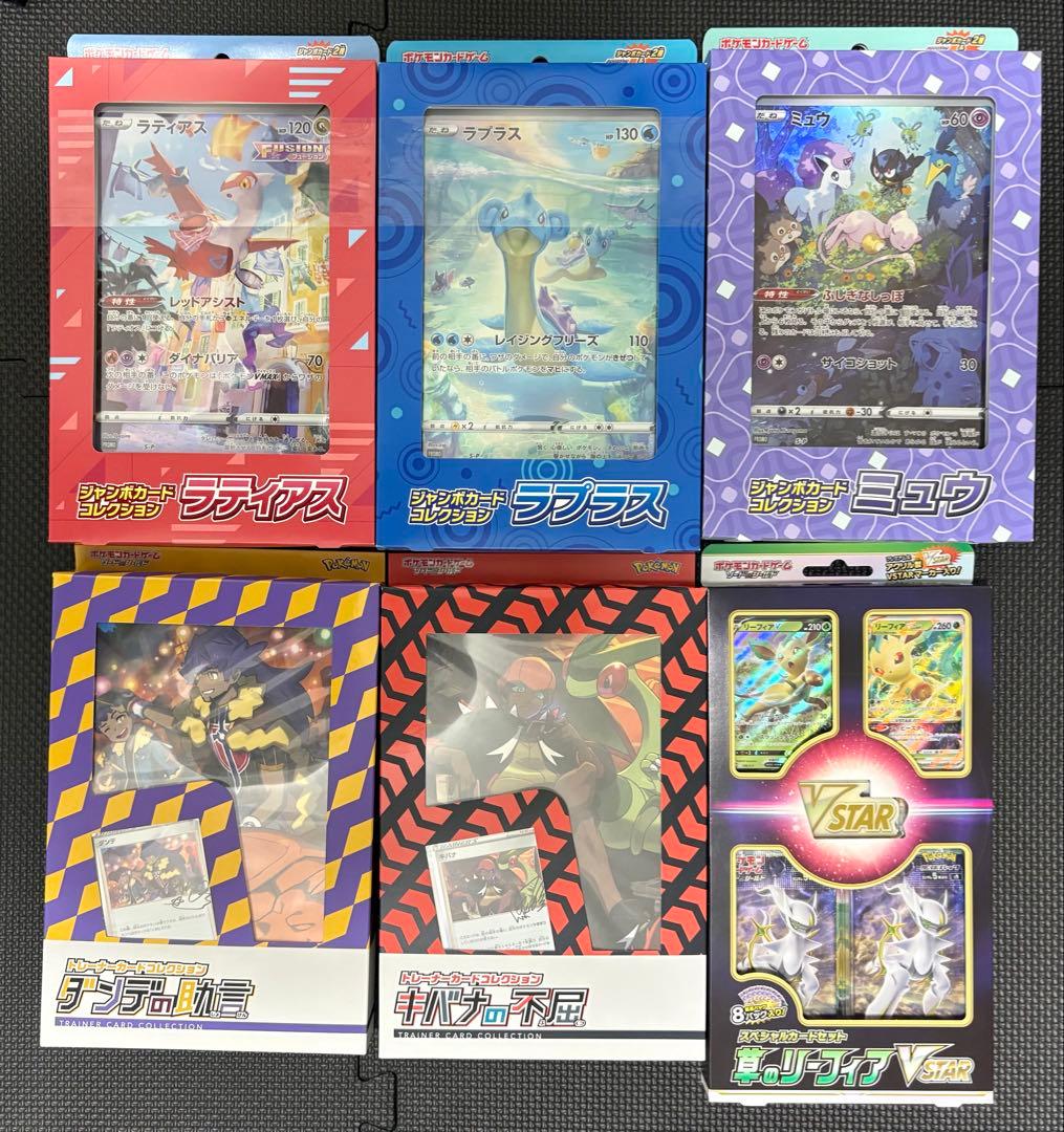 ポケモンカードセット ラティアス・ラプラス・ミュウツーなど