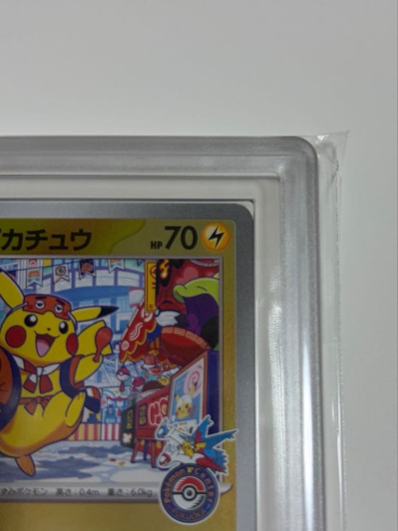 ARS10 フクオカのピカチュウ 鑑定書つき　289/SV-P オマケ付き