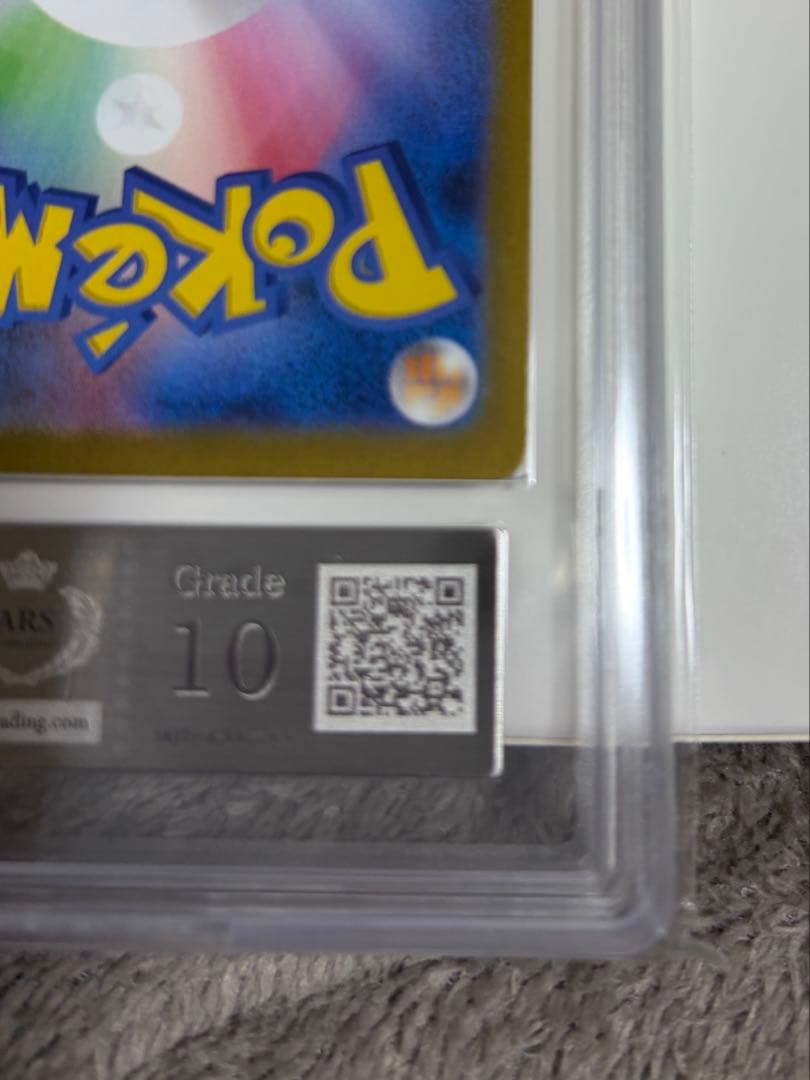 ARS10 フクオカのピカチュウ 鑑定書つき　289/SV-P オマケ付き