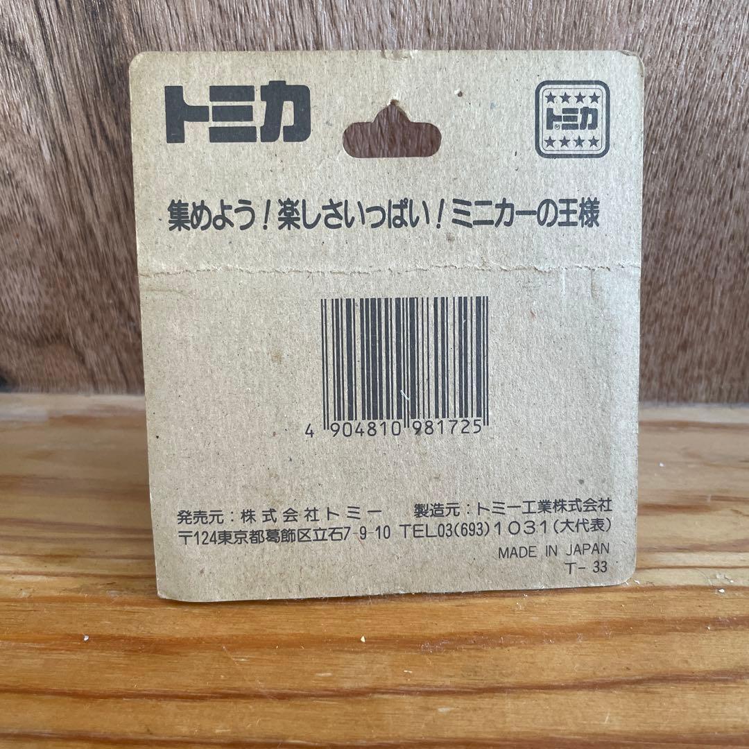 〈トミカ〉No.54 ホンダ シティターボⅡ ブリスターパック(日本製)