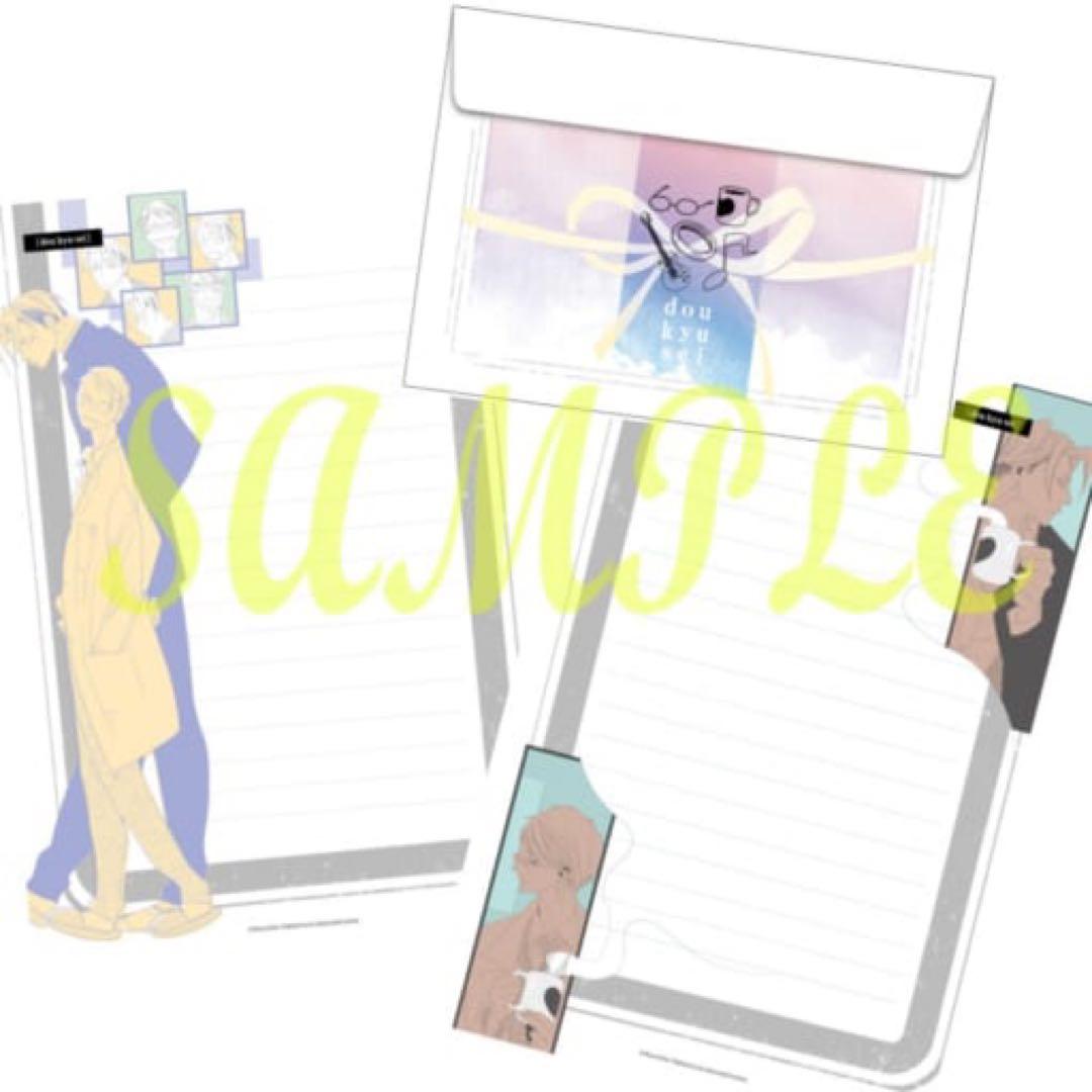 中村明日美子 同級生 とらくじセット