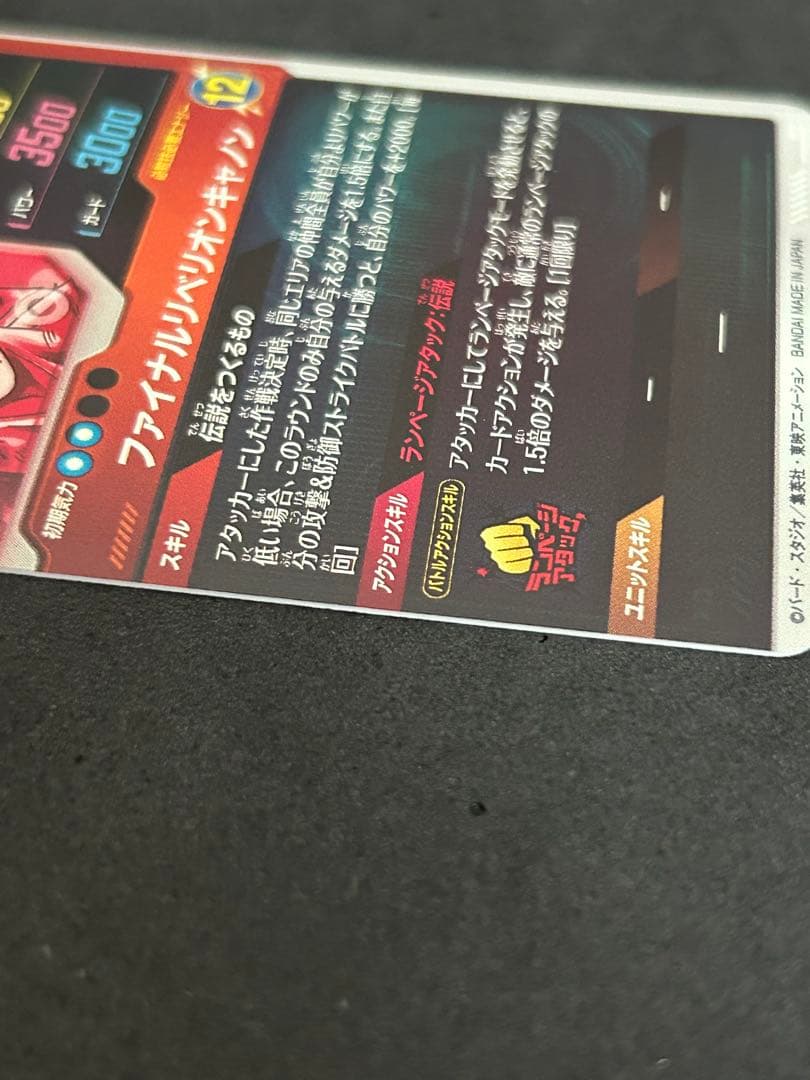 スーパードラゴンボールダイバーズ　SDV3-043 バーダック　GDR パラレル