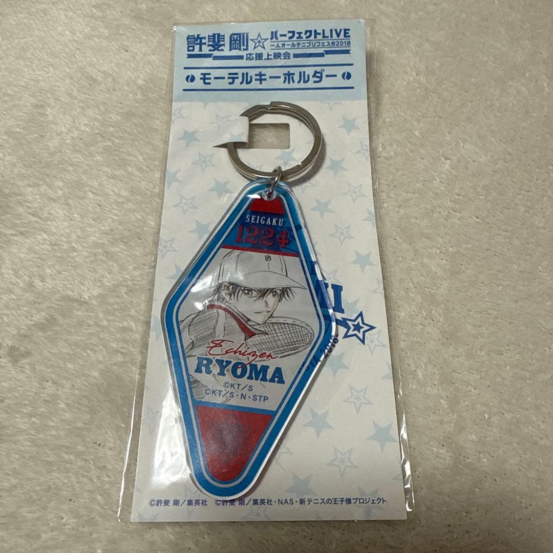 テニスの王子様　テニプリ　越前リョーマ　モーテルキーホルダー　キーホルダー
