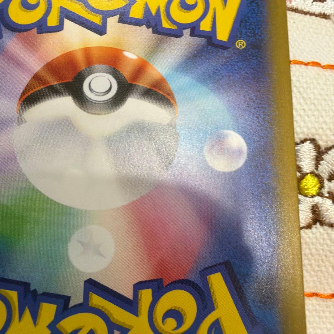 ブラッキー マスターボールミラー SV8a テラスタルフェスex092/187