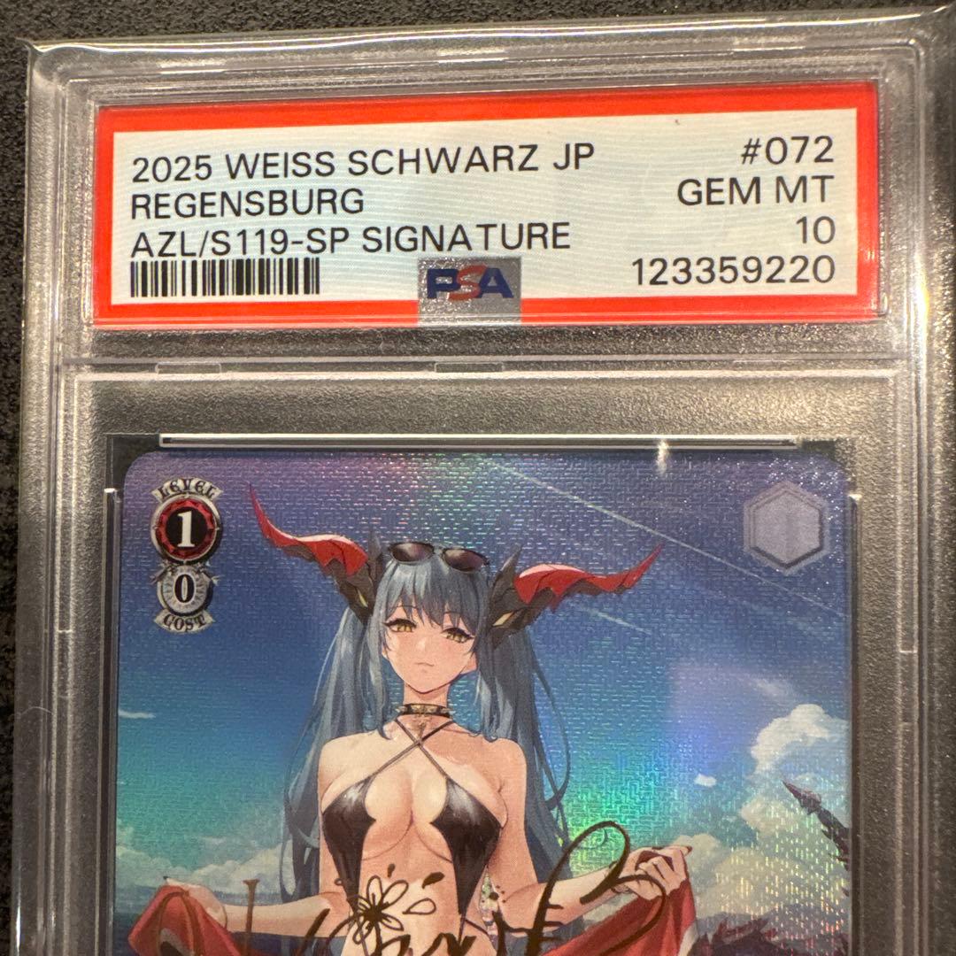 2025 WEISS SCHWARZ レーゲンスブルク PSA10