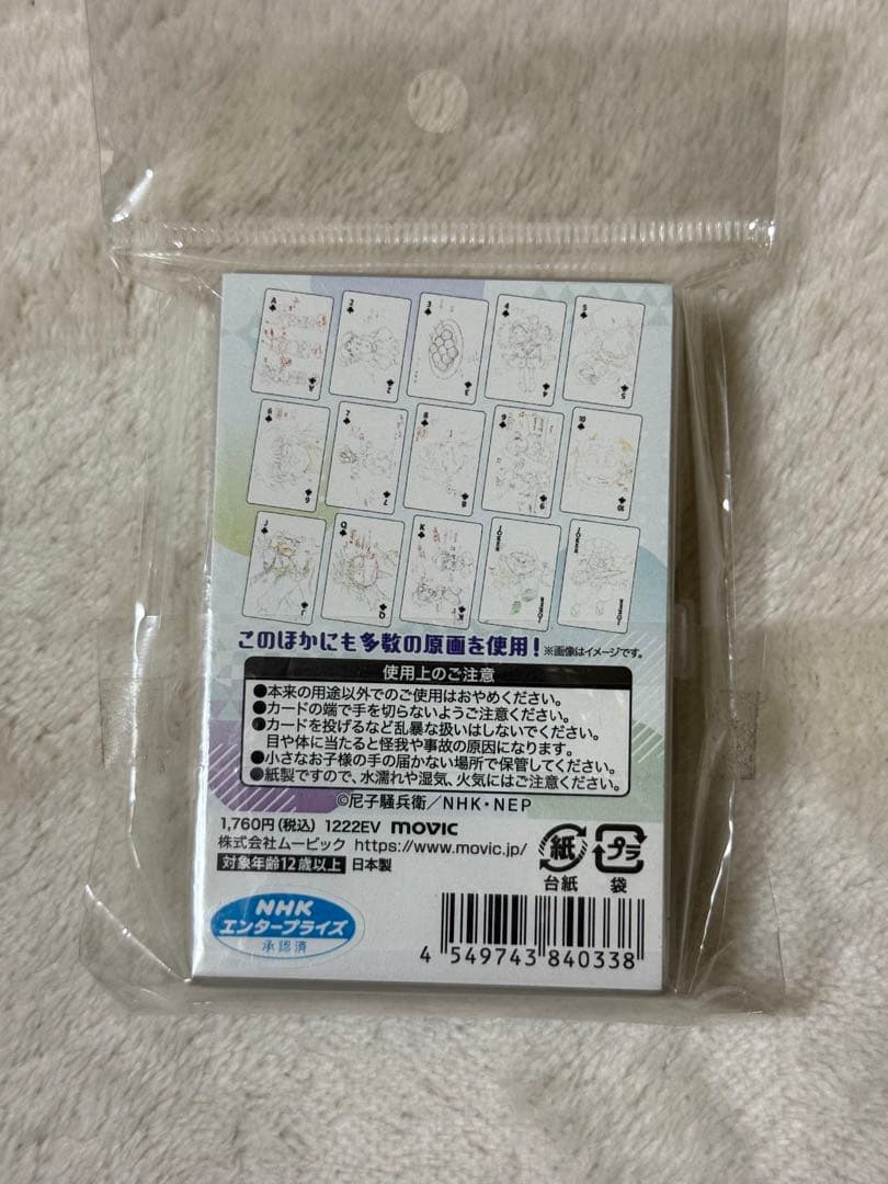 忍たま 原画展 トランプ