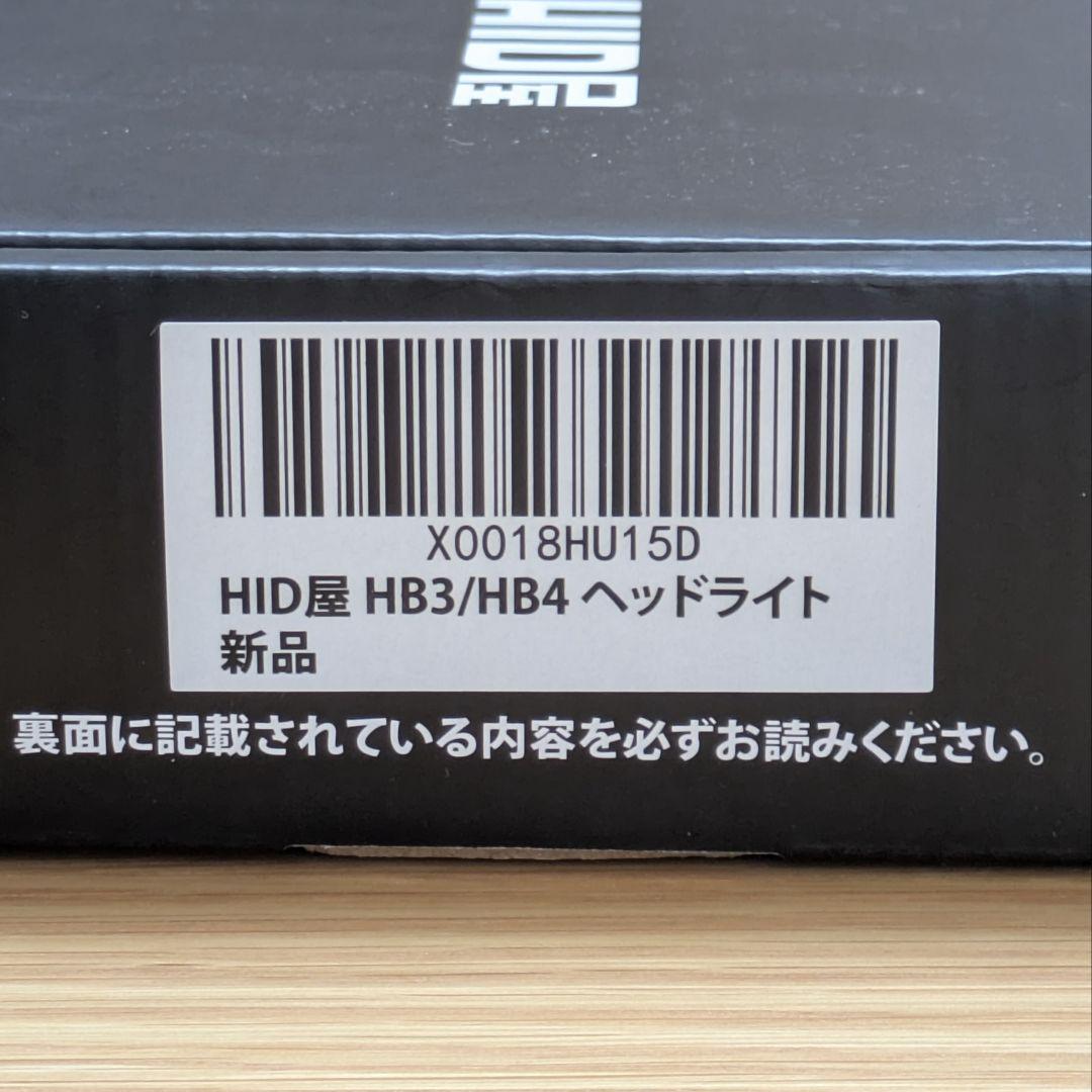 LEDヘッドライト HB3/HB4互換 2個セット