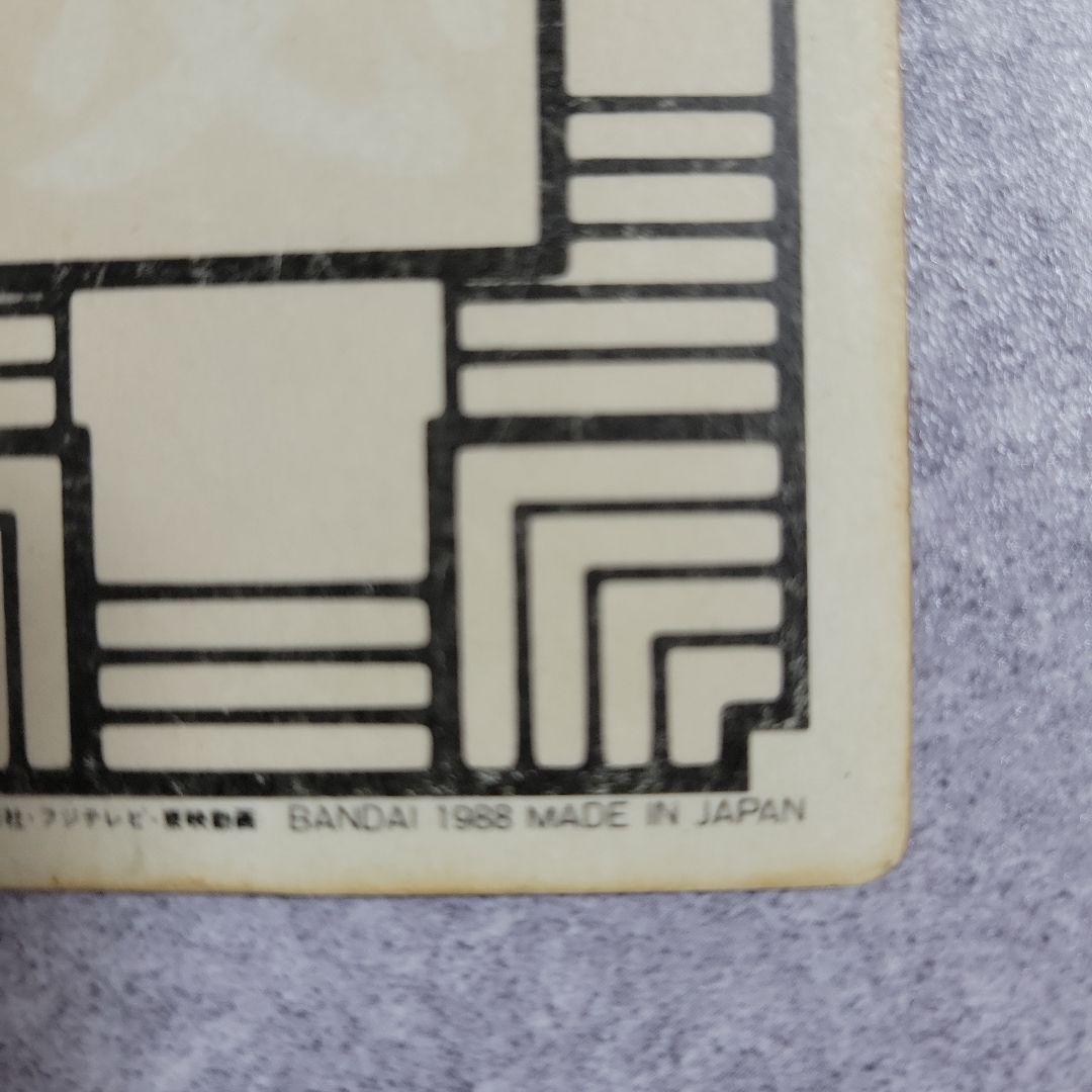 ドラゴンボール カードダス 1988 ⑤亀仙人　本弾　当時物