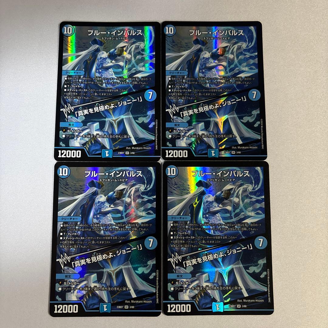 ブルーインパルス　4枚