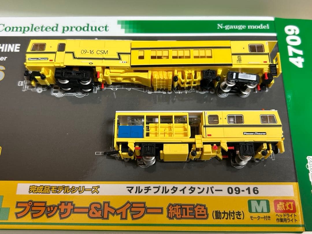 鉄道模型　Nゲージ　グリーンマックス　4709 マルチプルタイタンパー　純正色