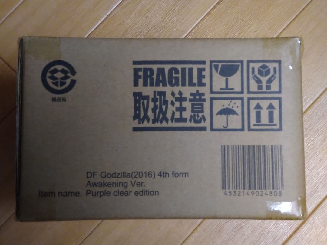 ゴジラ(2016) 第4形態 覚醒Ver. パープルクリアエディション　限定品