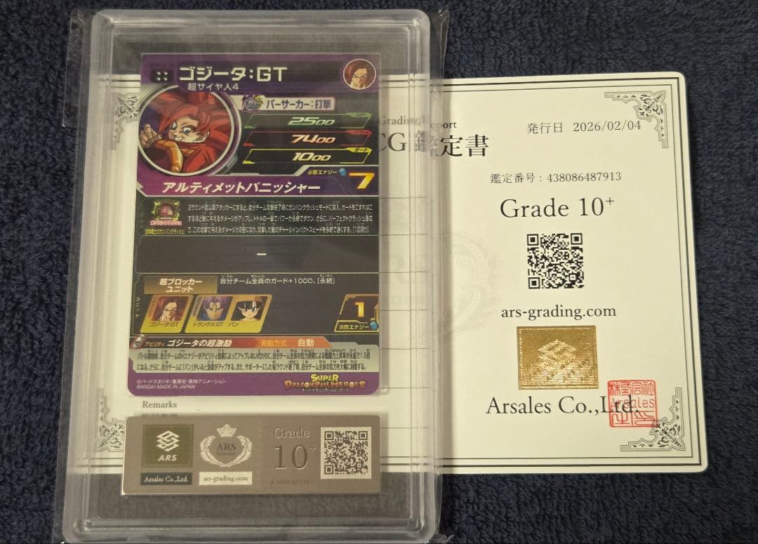 【ARS10+ 鑑定書付き】UGM6-041 DA ゴジータ:GT