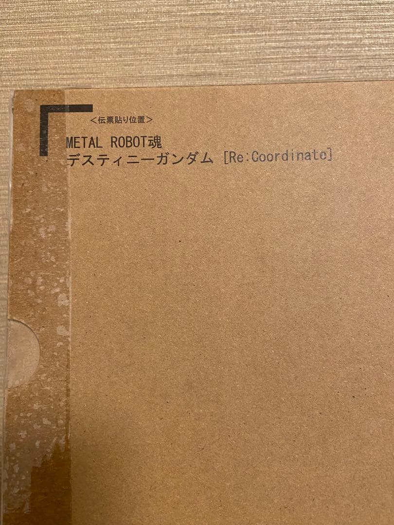 L ROBOT魂 デスティニーガンダム本体 & 光の翼＆エフェクトセット