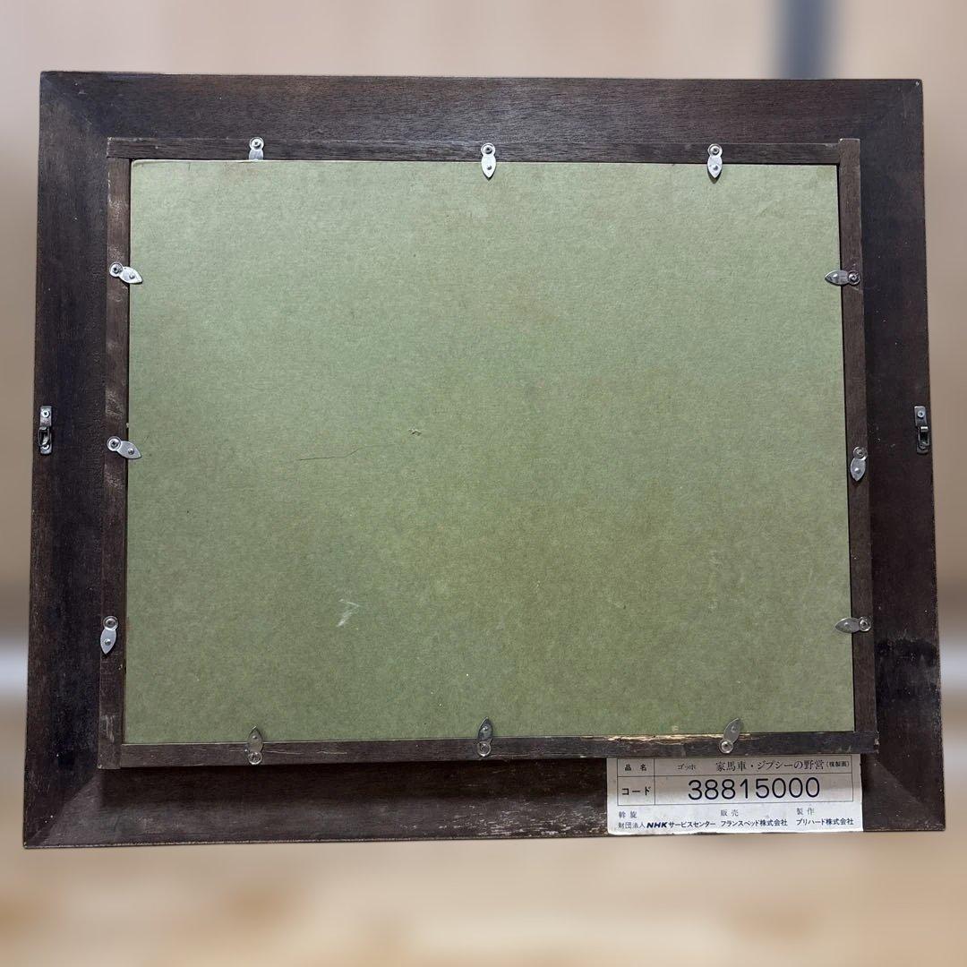 家馬車・ジプシーの野営　フィンセント・ファン・ゴッホ　額縁あり　複製画