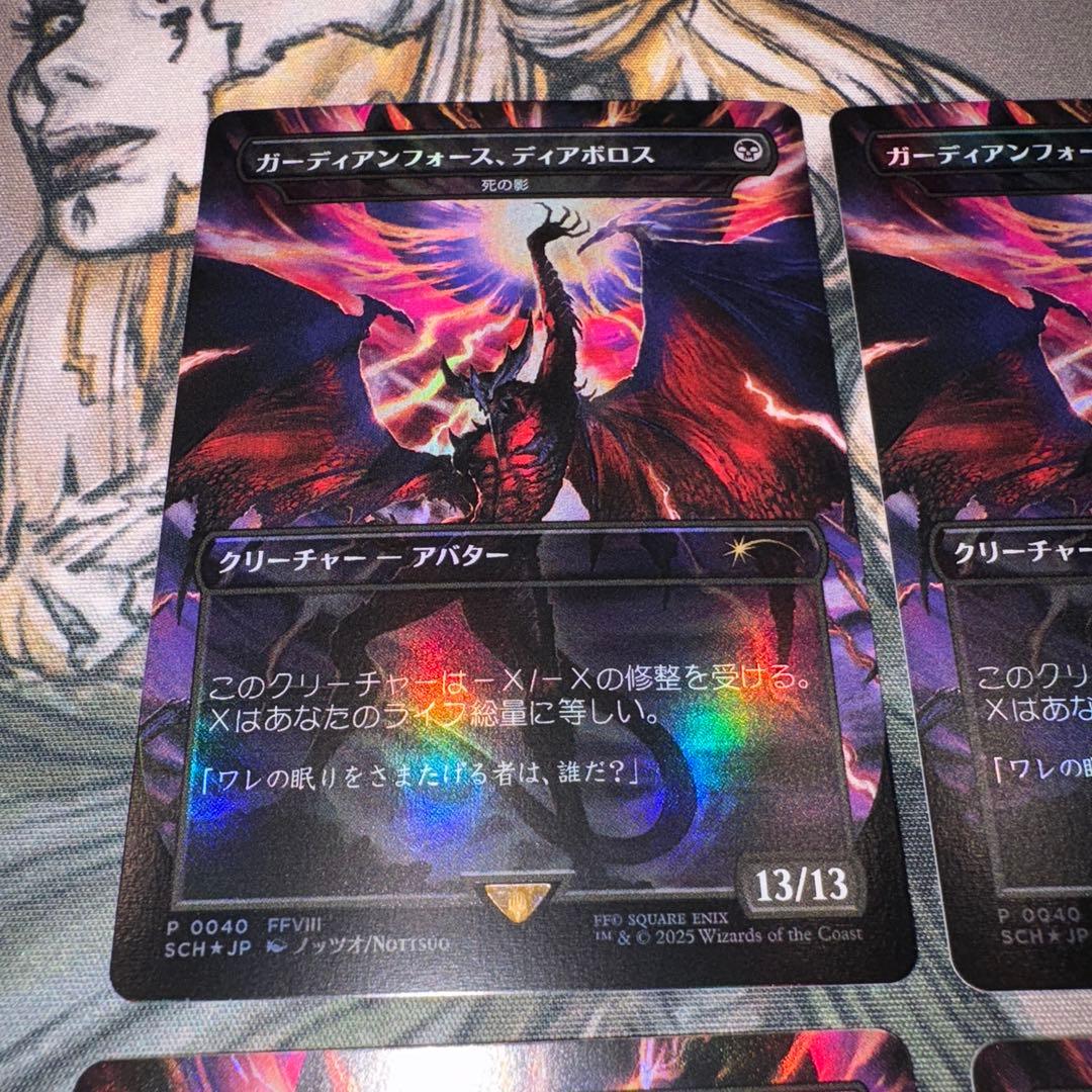 ガーディアンフォース、ディアボロス 死の影 Foil 4枚 mtg