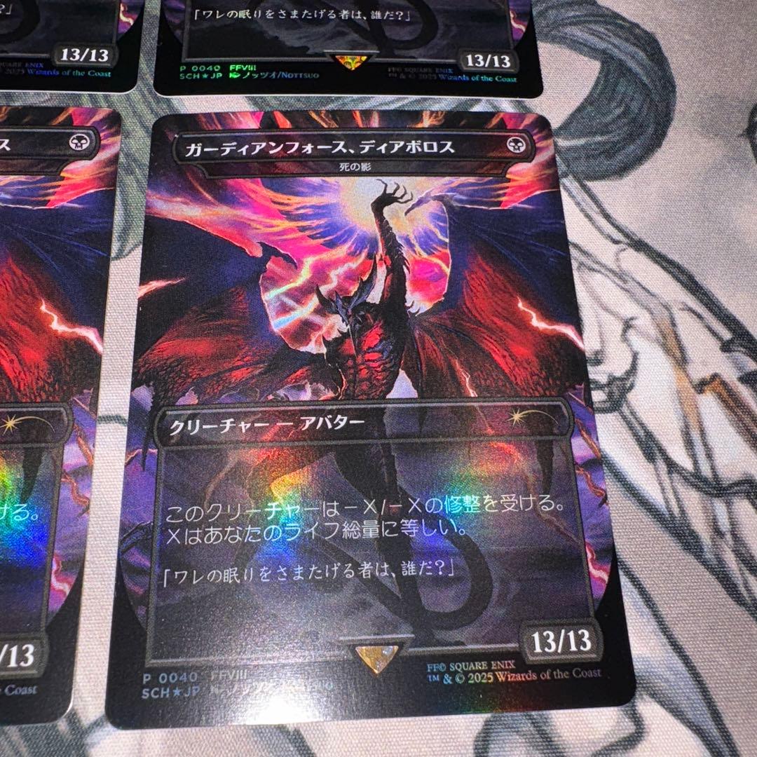 ガーディアンフォース、ディアボロス 死の影 Foil 4枚 mtg