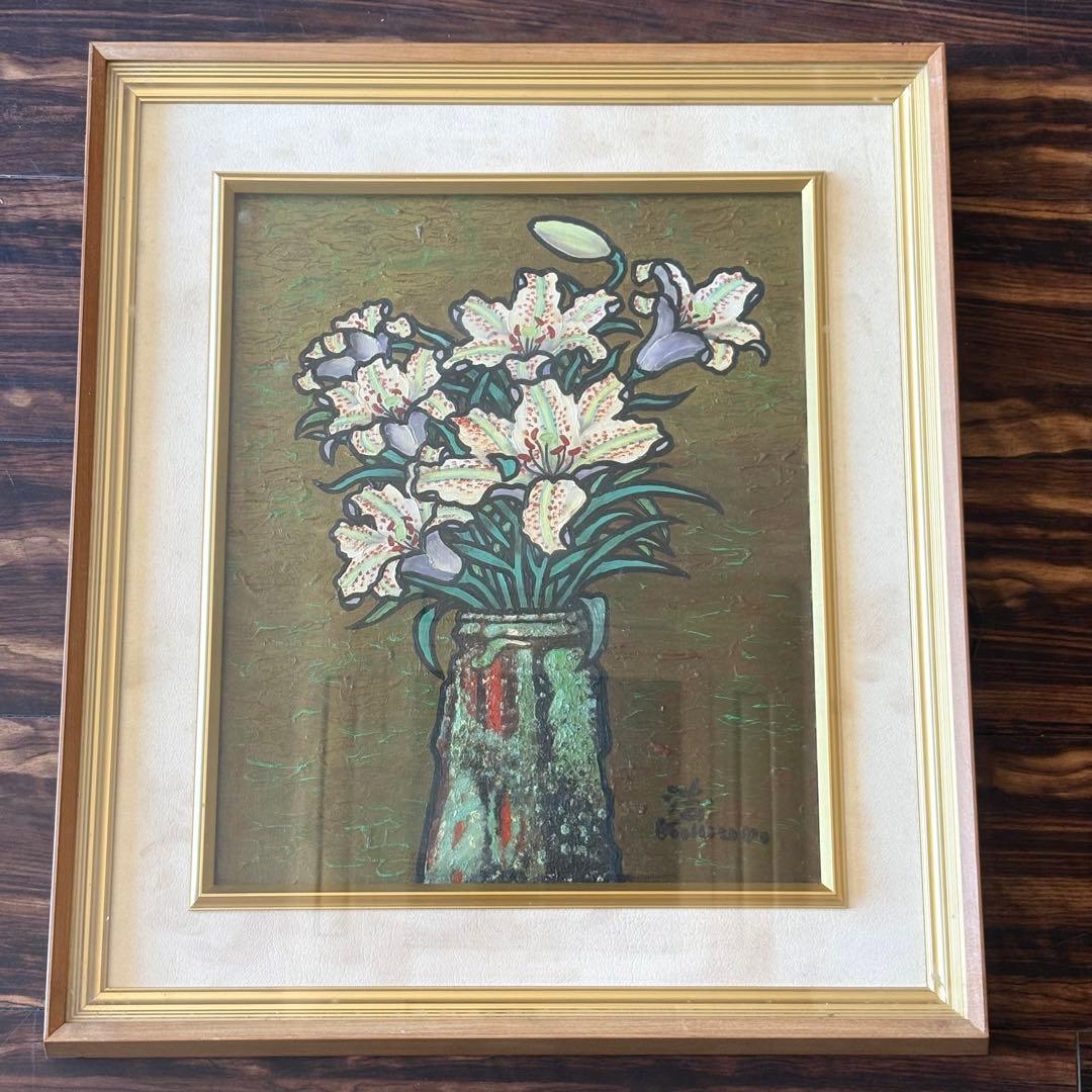 小室浩「箱根百合」油彩 F8 額装 花 油絵 油画 絵画 J