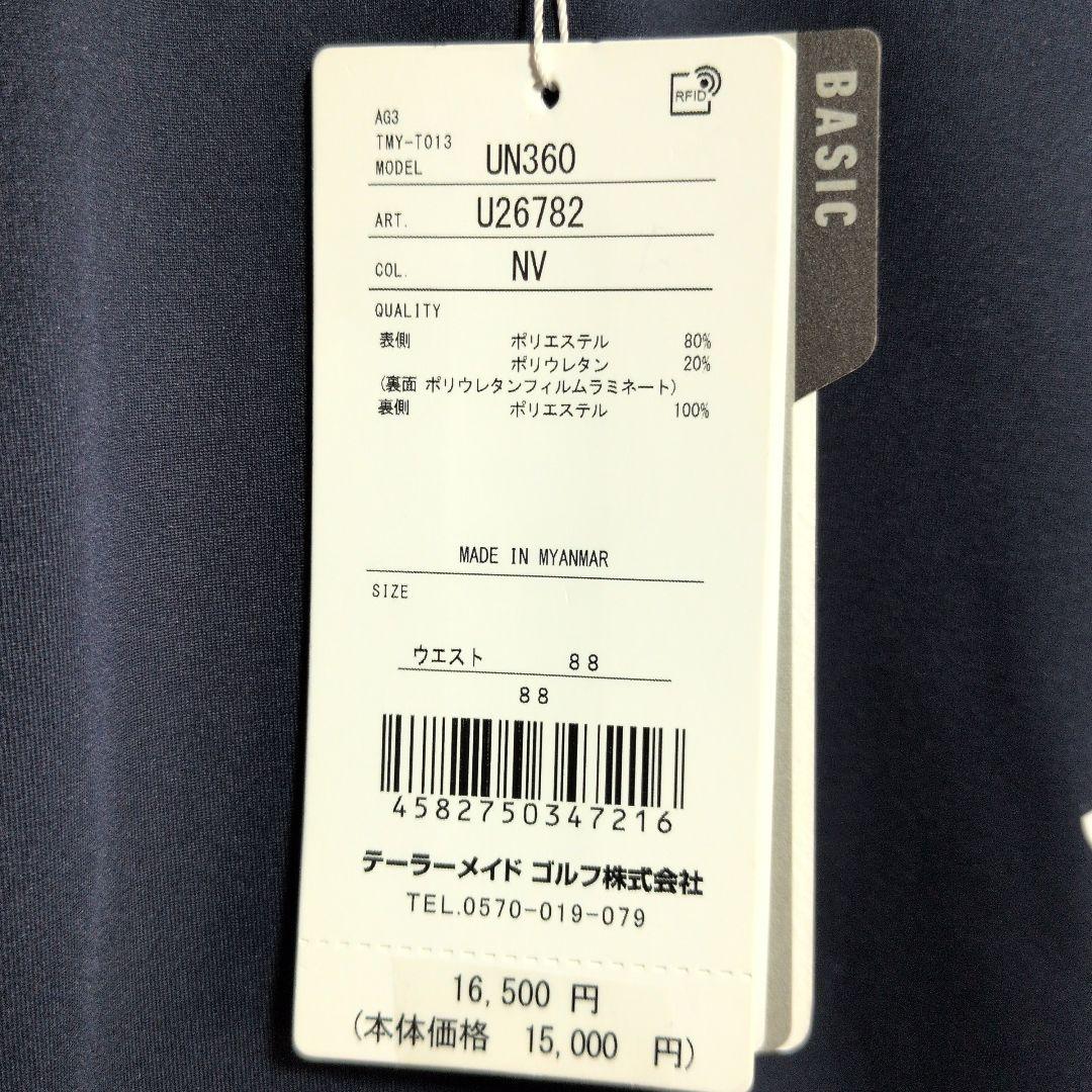 テーラーメイド:メンズ:胴囲88cm:ロゴライン 裏起毛ロングパンツ :ネイビー