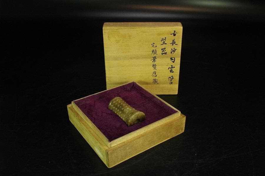 中国美術 古長沙勾雲管型器 玉石刻 飾 京都旧家蔵(K-A910)