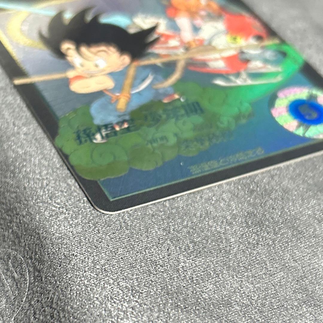 ドラゴンボールスーパーダイバーズ EXR2-009 パラレル 孫悟空少年期