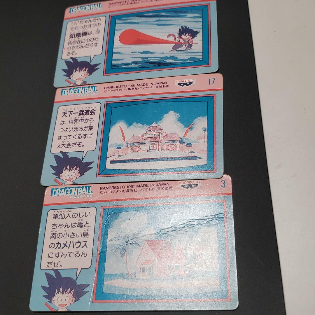 【希少　廃盤　入手困難】ドラゴンボール　カード　キラ　てれびでんわ　悟空　引退