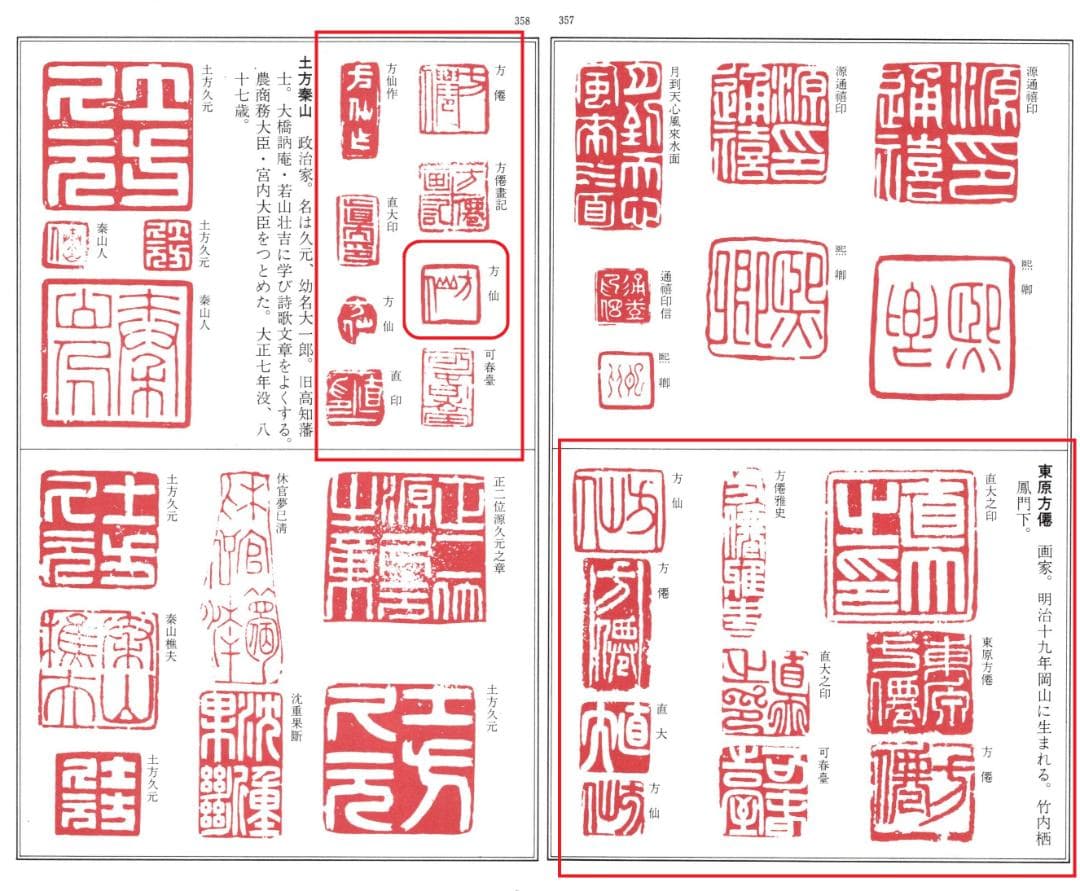 東原方僊自筆『柳燕之図』掛軸（共箱）