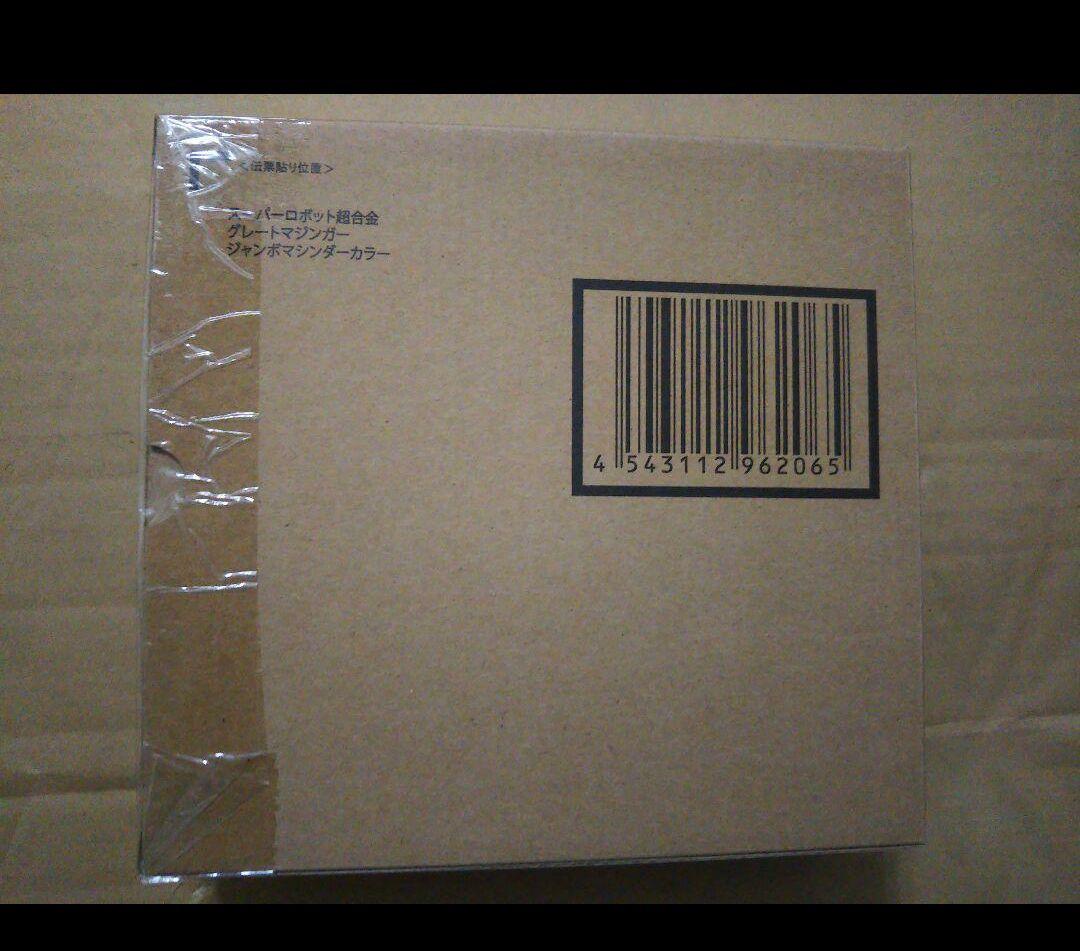 スーパーロボット超合金 グレートマジンガー ジャンボマシンダーカラー