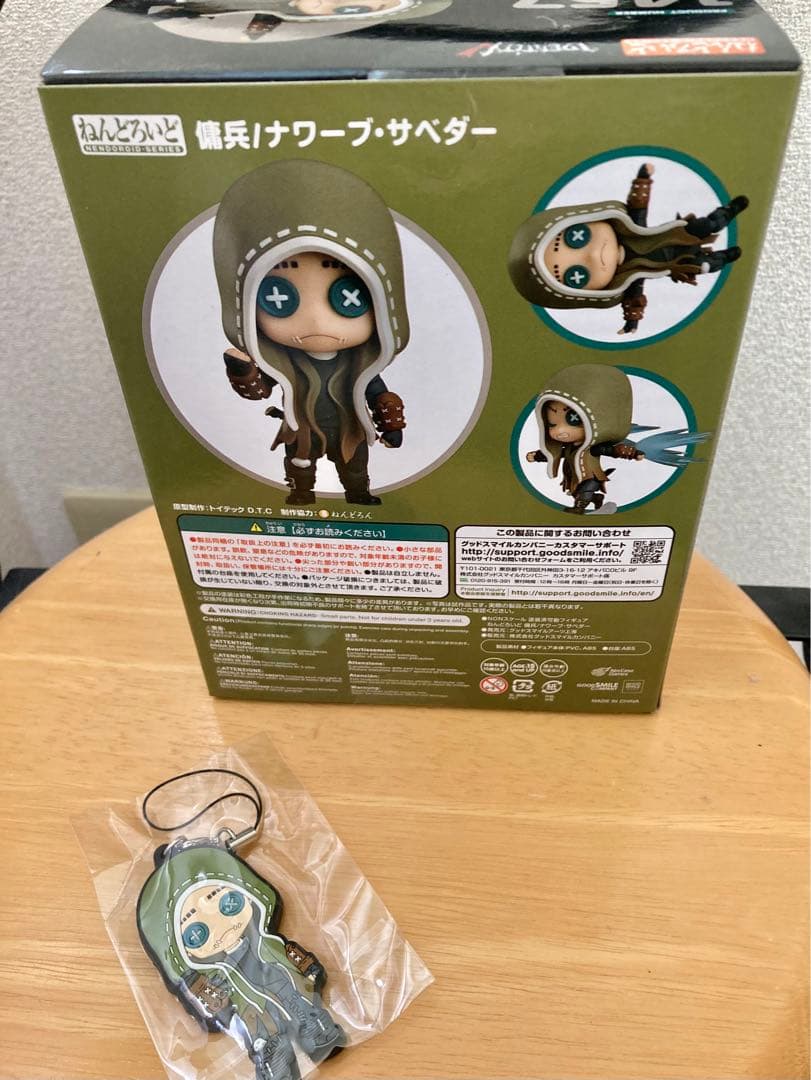 第五人格　傭兵　ねんどろいど