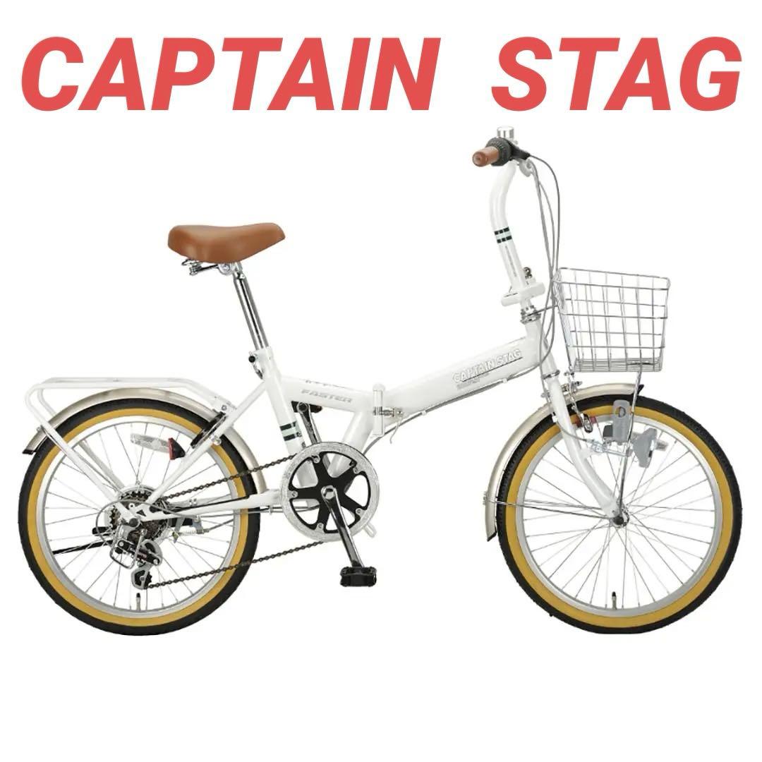 CAPTAIN STAG　新品 未使用 キャンプ 釣り 通勤 通学 レジャー