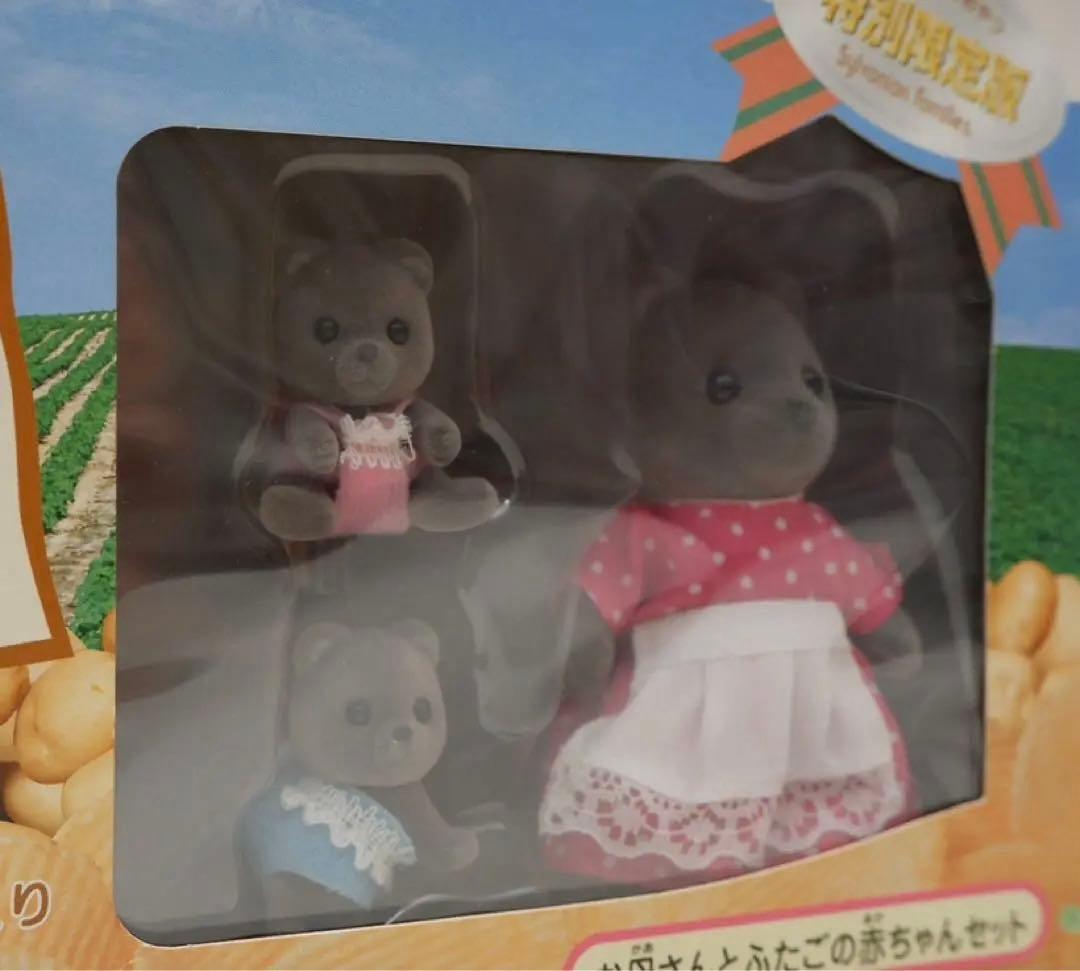 d*3様 【希少】シルバニアファミリー⭐️カルビーコラボ じゃがいものおやつ⭐️