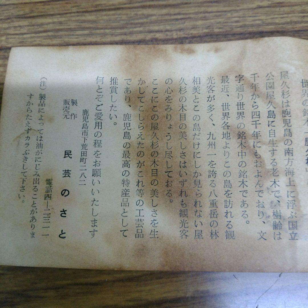 屋久杉の硯箱　内寸302x205x40mm