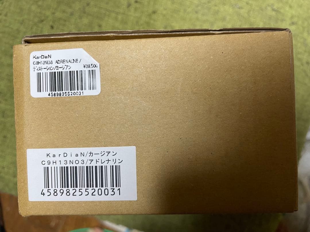 KarDiaN C9H13NO3『アドレナリン』ディストーション