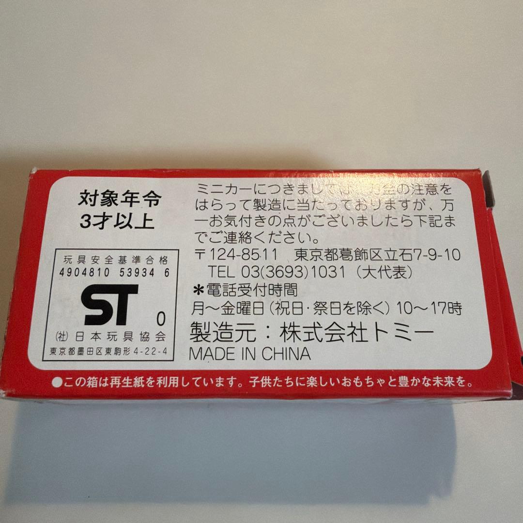スカイラインGT-R R34 ぶぎんオリジナル 武蔵野銀行特注トミカ1998年