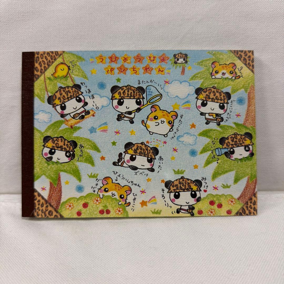 平成レトロ キャラクター メモ帳 うひょうひょパンちゃん　パンダ　ハムスター