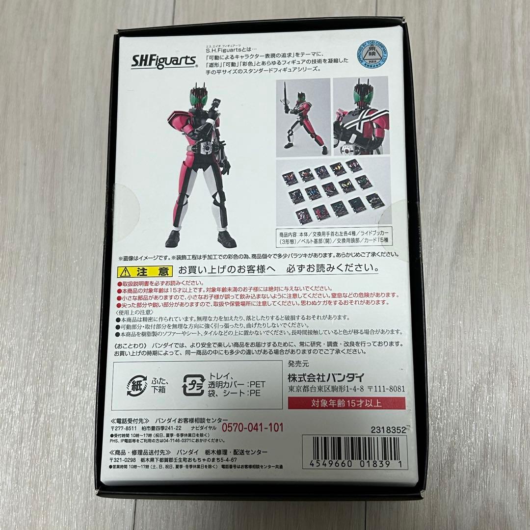 T*y様 真骨彫製法　S.H.Figuarts 仮面ライダーディケイド