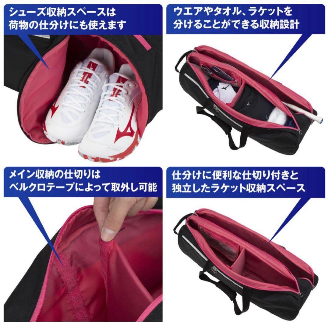 ミズノ 2wayトーナメントバッグ テニス バドミントン ネイビー