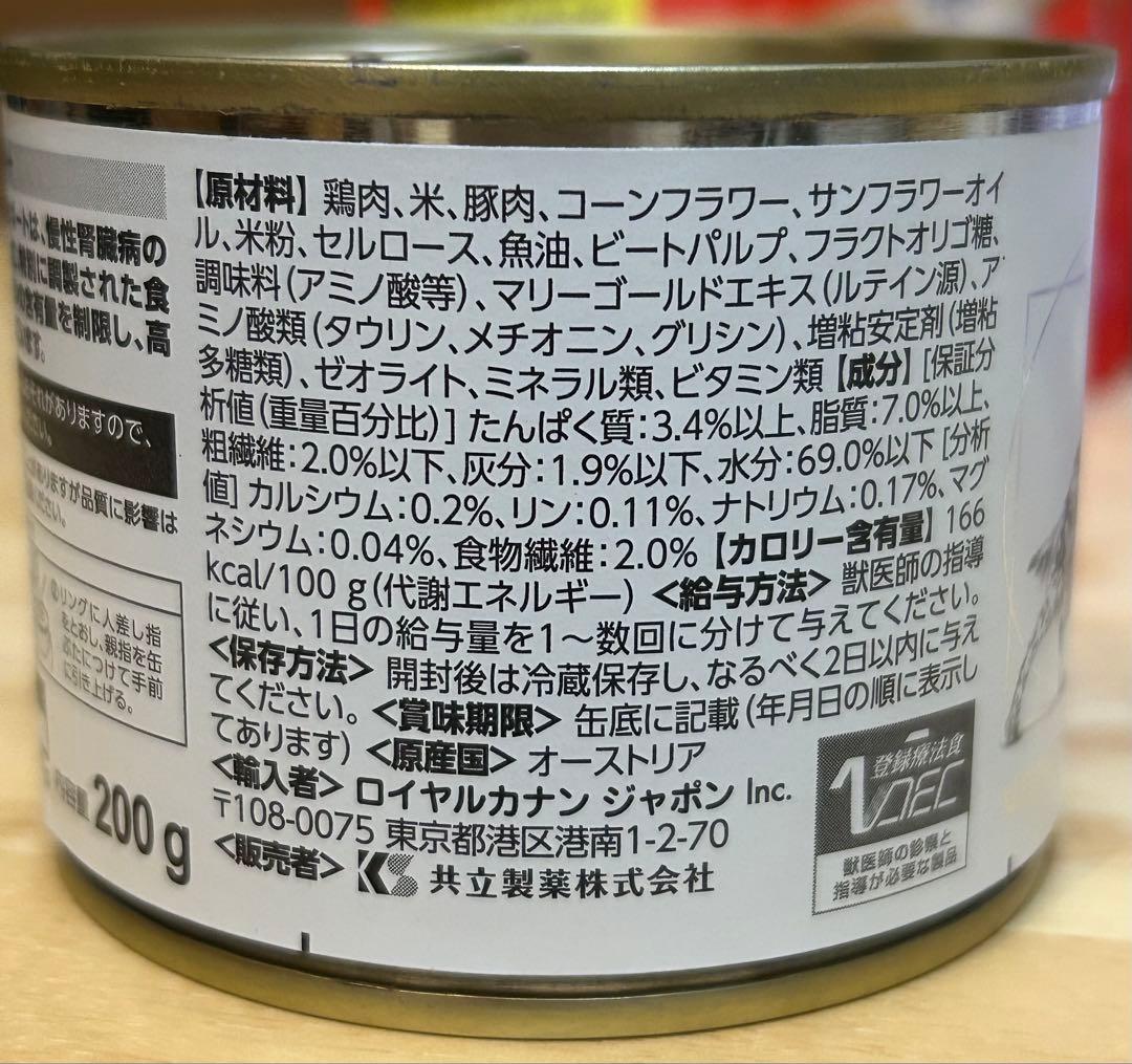 ロイヤルカナン　犬用　腎臓サポート32缶、メディコートライフアシスト、シリンジ