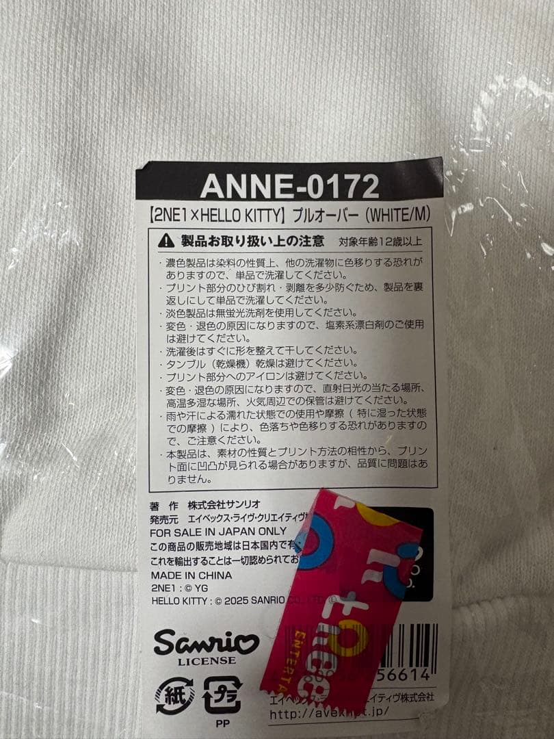 2NE1 キティ　プルオーバー　トレーナー　15周年