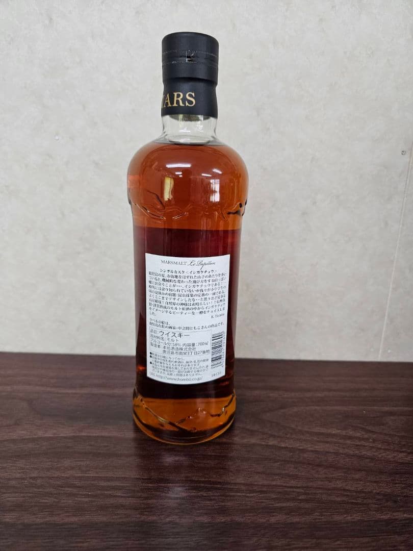 本坊酒造　シングルカスク　イシガケチョウ