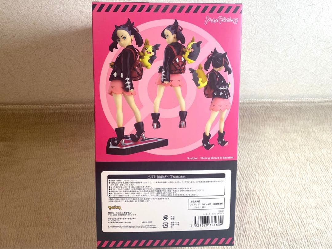 か*な様 ポケモンセンター限定　マリィ ＆ モルペコ フィギュア
