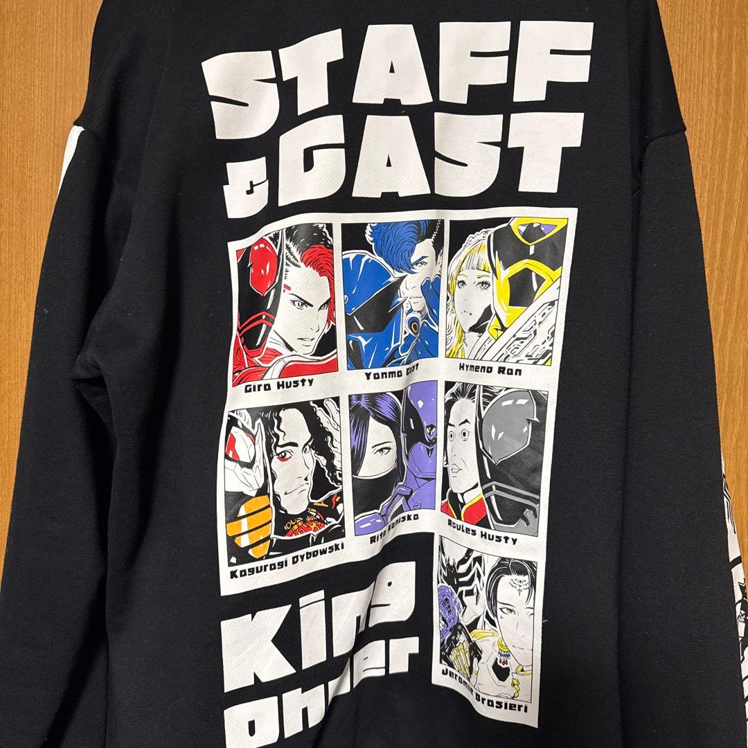 王様戦隊キングオージャー スタッフパーカー