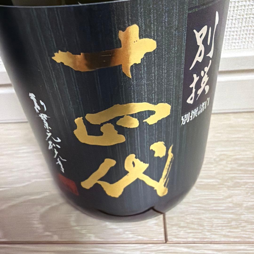 別撰 十四代 日本酒