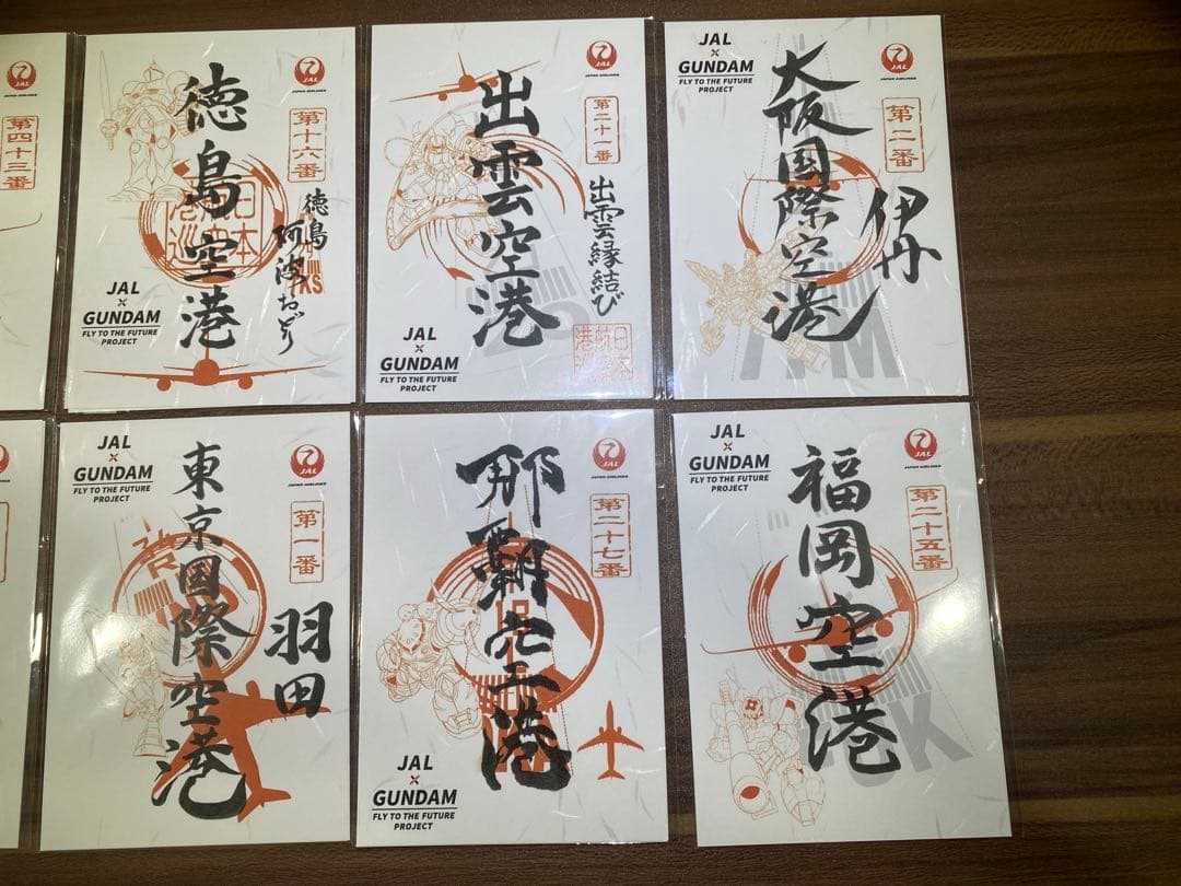 JAL × GUNDAM 機動戦士ガンダム　御翔印