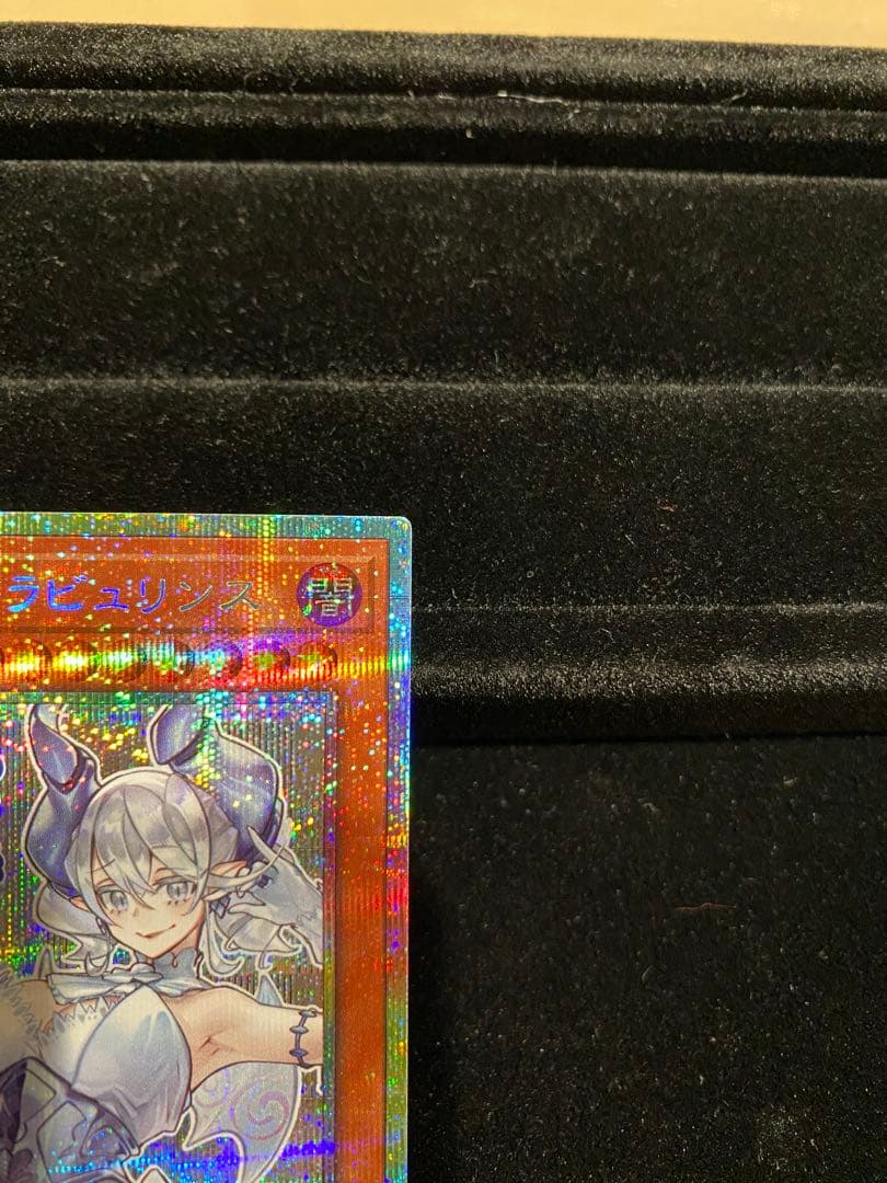 ***様 白銀の城のラビュリンス　プリズマティックシークレットレア