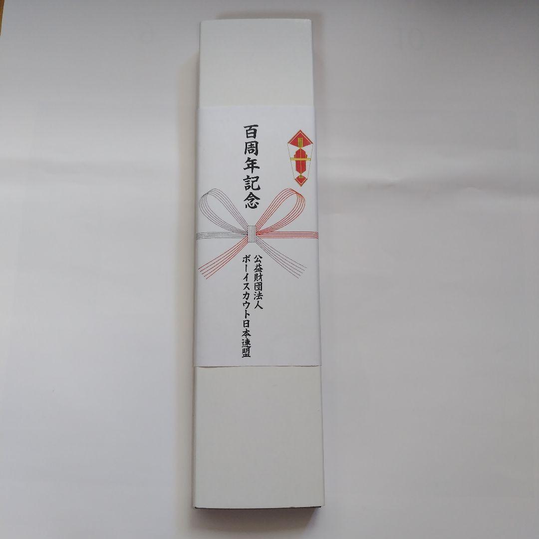 ダマスカスペーパーナイフ　ジーサカイ　ボーイスカウト日本連盟100周年記念品